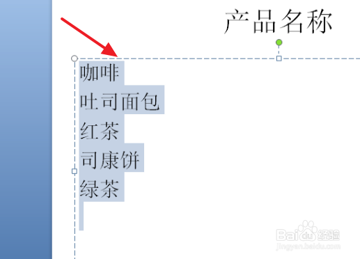 ppt文本框里的文字怎样顶格?