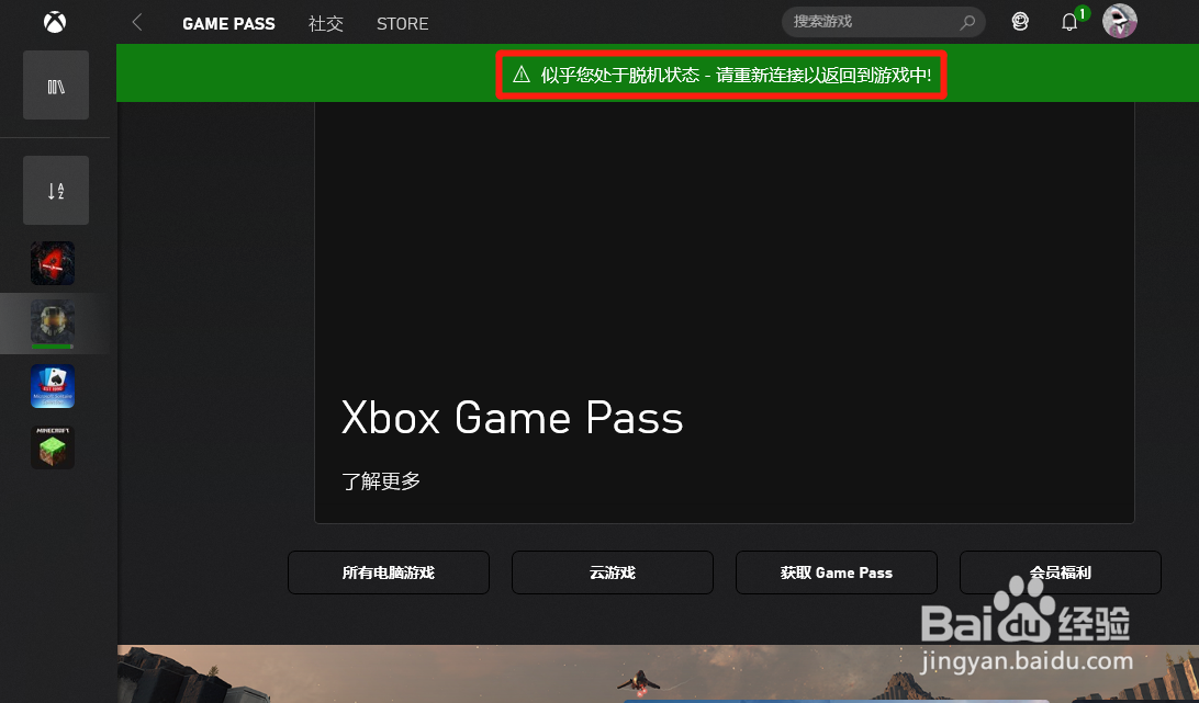 退出xgp的游戏怎么玩