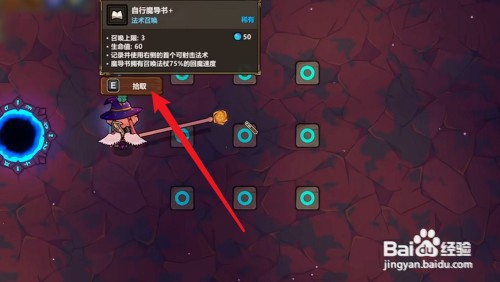 魔法工艺解密如何操作