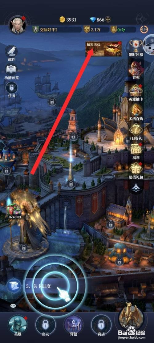 传承利萨斯英雄如何才能进入英雄集结活动页面