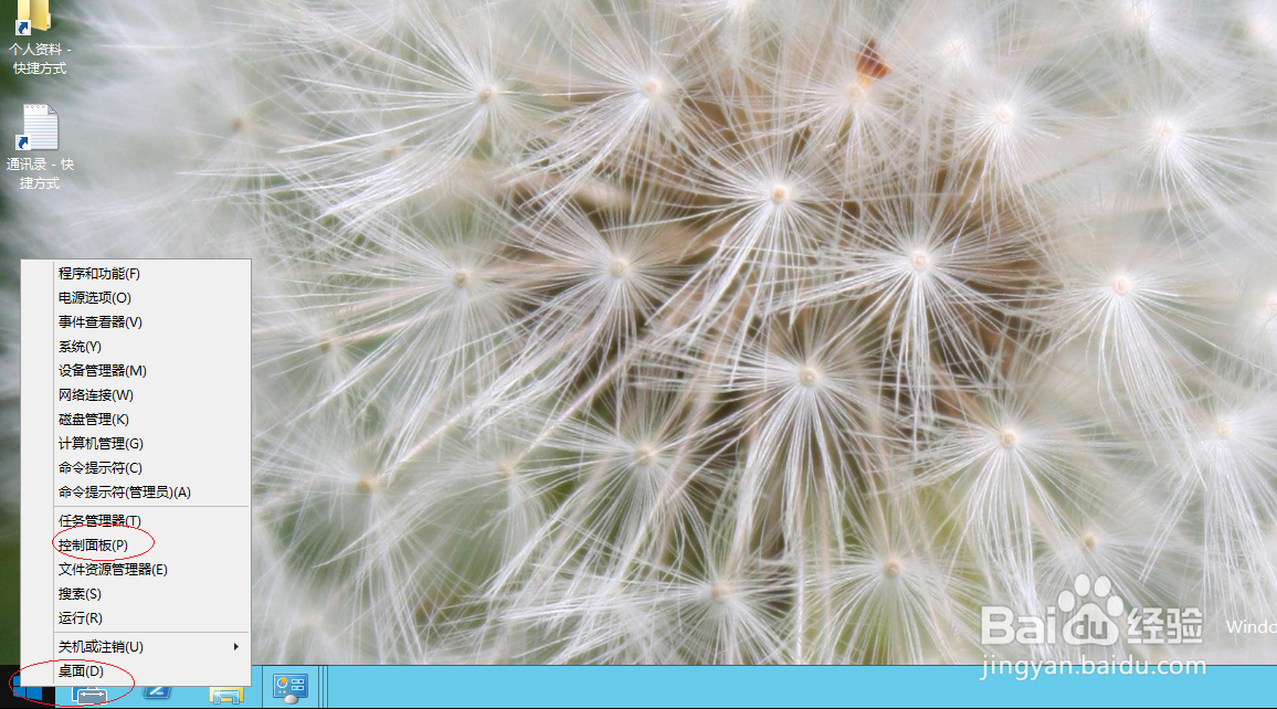 Windows Server 2012还原任务栏默认图标行为