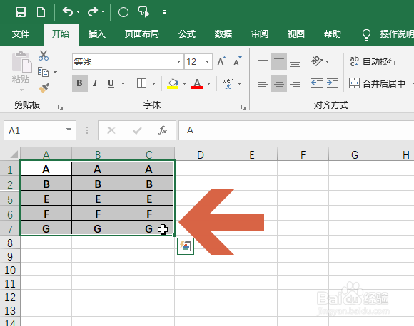 Excel怎样才能不选择隐藏的单元格
