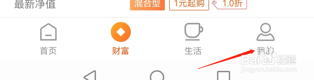 哈尔滨银行如何查看小额免密管理