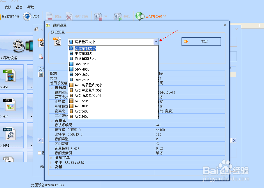 怎么转换视频格式？(格式工厂版)