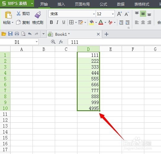 如何用EXCEL竖列的表格求和