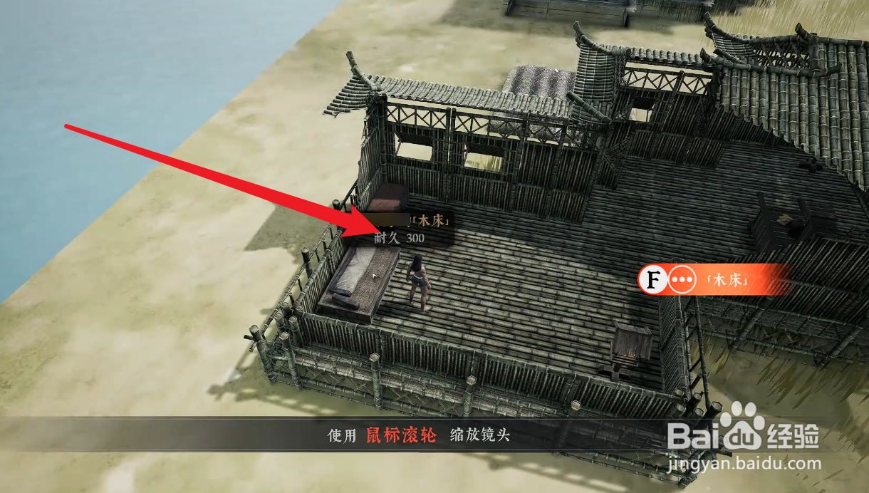 绝世好武功怎么获得木床