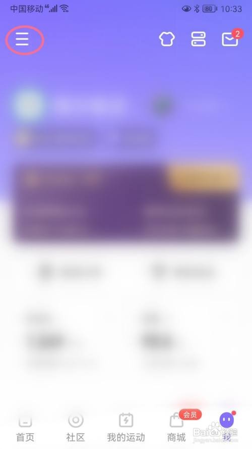 Keep怎么开启专属推荐