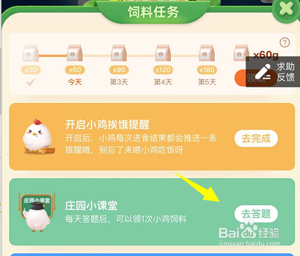 运动一定要超过30分钟才开始消耗脂肪吗蚂蚁庄园