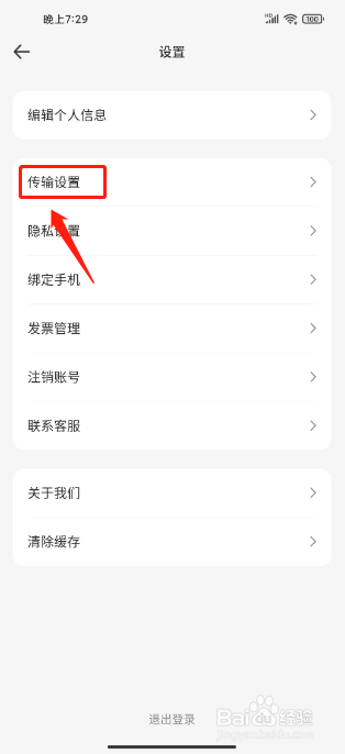 飞猫盘怎么开启支持本地解压ZIP格式文件