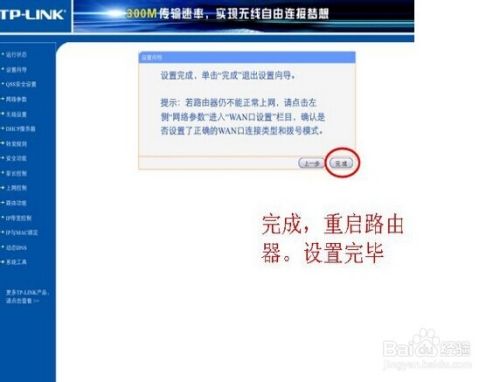 怎么用苹果手机设置无线wifi路由器