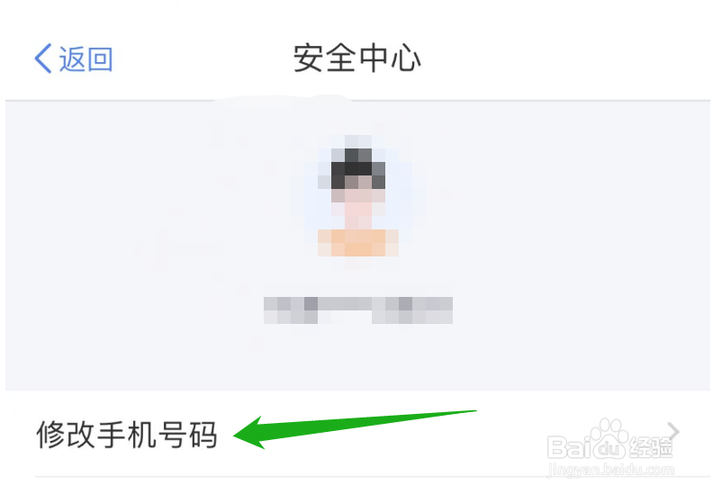 个人所得税手机号换了验证不了
