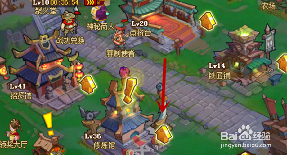 QQ水浒如何升级建筑