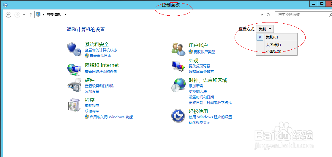Windows Server 2012设置登录时启动屏幕键盘