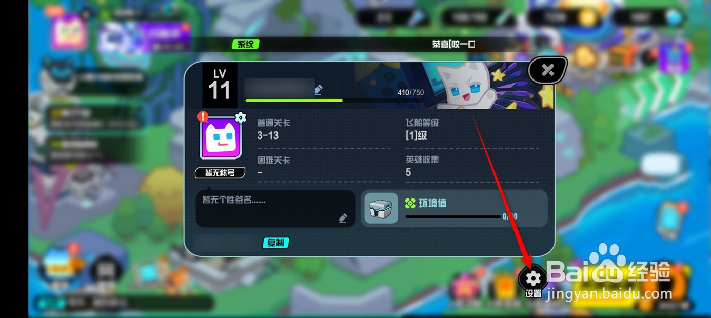 超级幻影猫光痕相机高度怎么设置调整