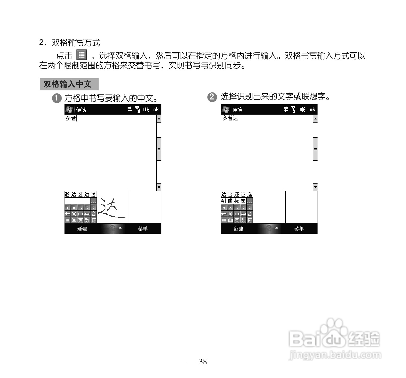 多普达S505手机使用说明书:[5]