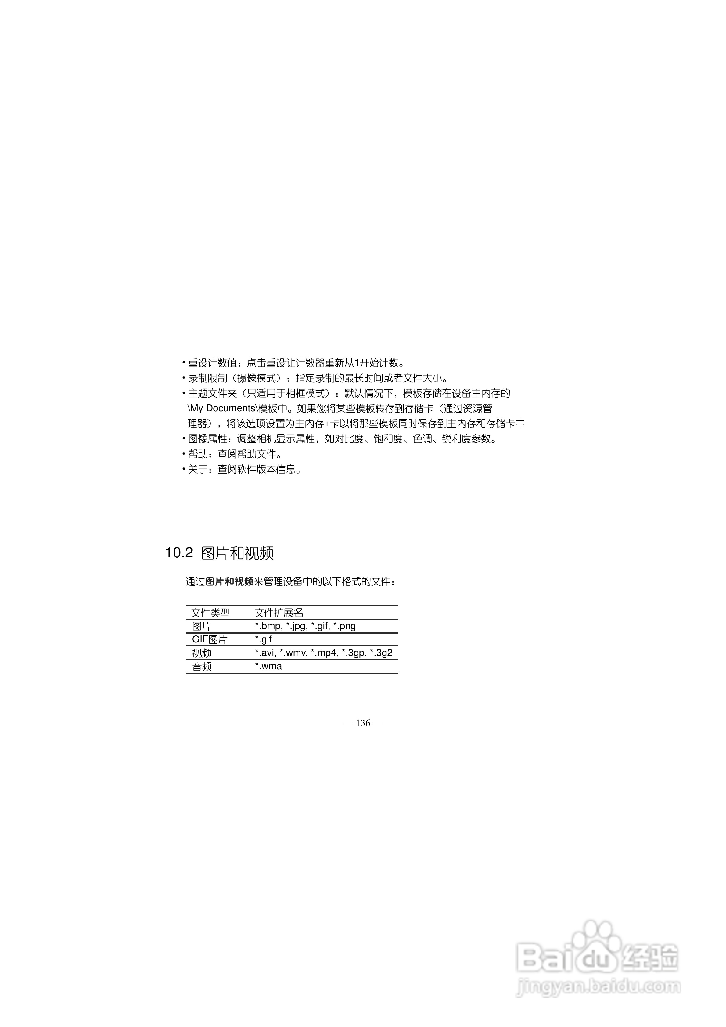 多普达S700手机使用说明书:[15]
