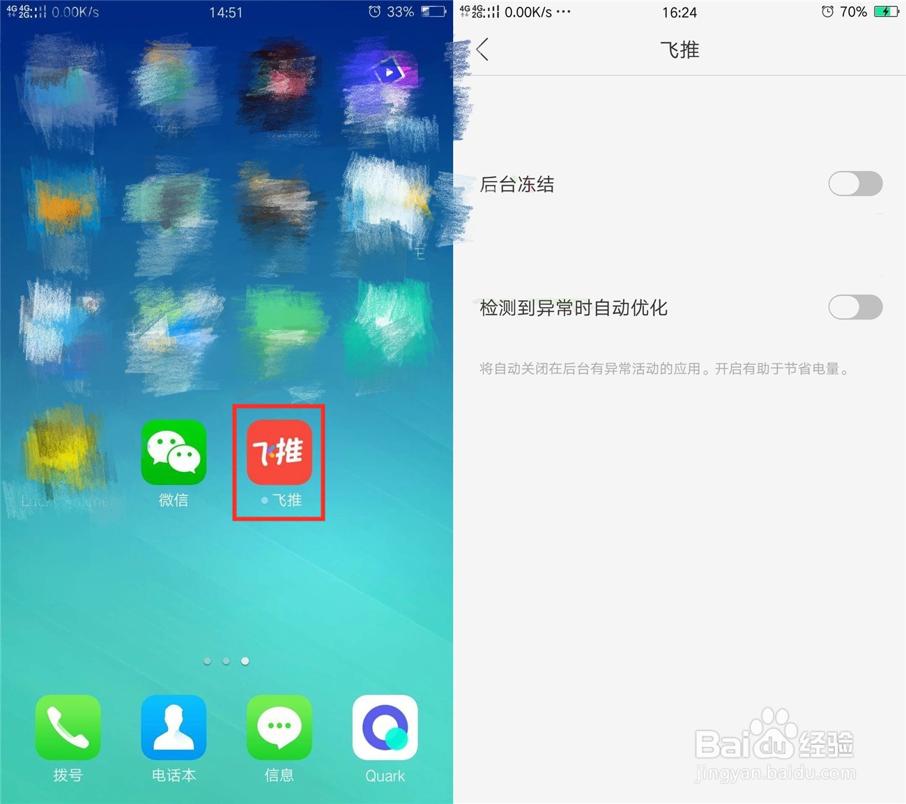 微信朋友圈发送长视频教程
