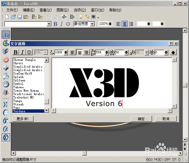 怎样制作简单带字体背景图片