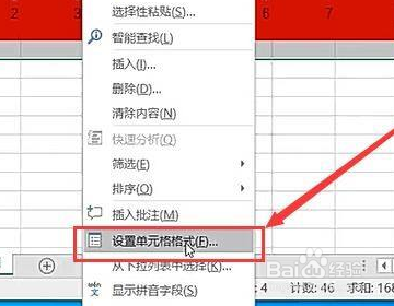 excel图片背景色怎么改成白色