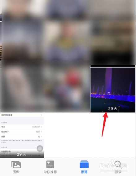 苹果手机相册视频删除了怎么恢复