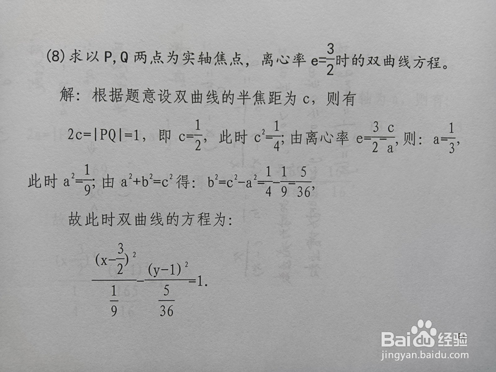 已知P(1,2)Q(1,1),有满足条件相关问题