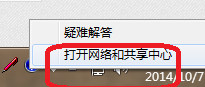 win7怎么关闭防火墙