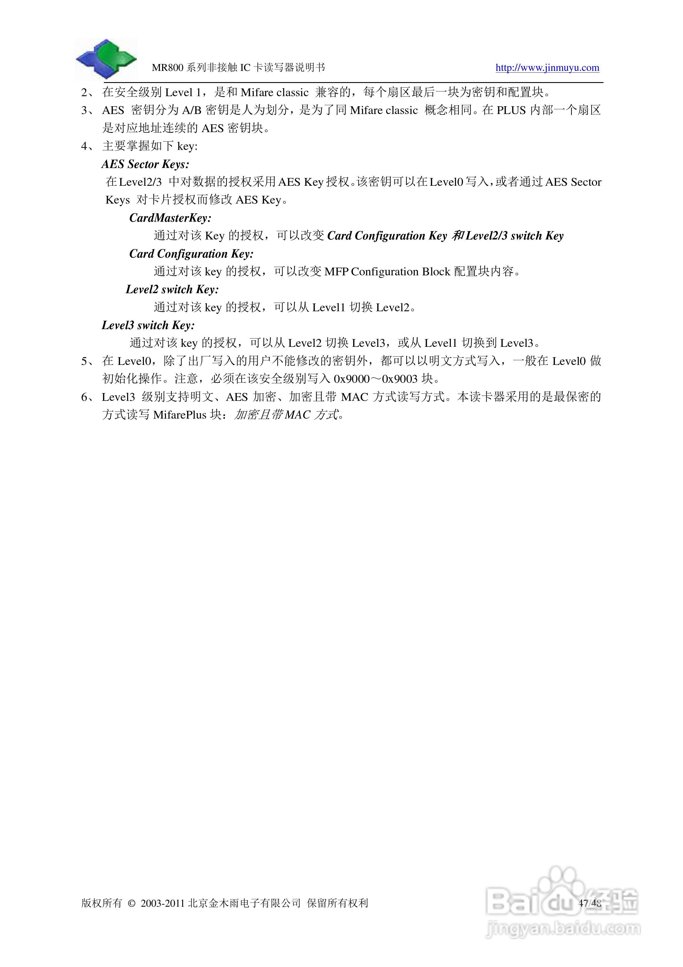 金木雨电子MR800UHN读卡器操作手册:[5]