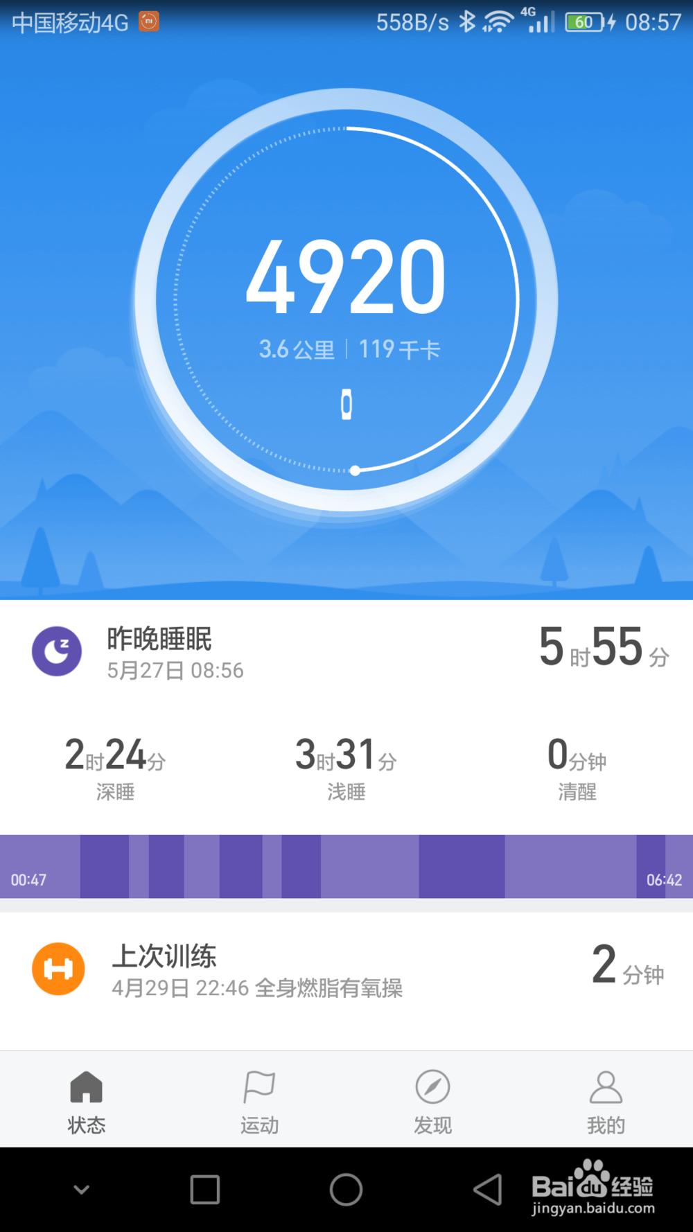 怎么玩转小米手环3