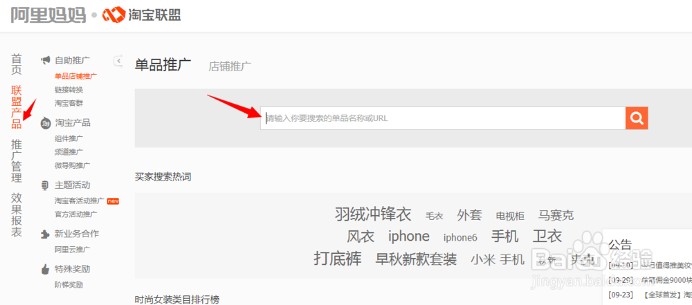 如何在淘宝买东西更便宜