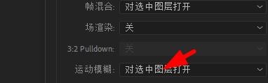 AfterEffects如何配置合成的时间采样