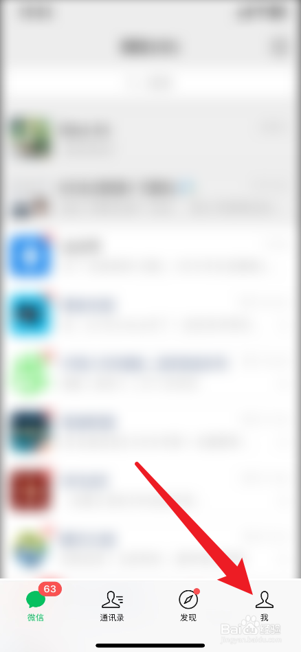 微信怎么交医疗保险