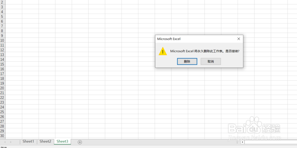 如何快速删除excel工作薄中空白工作表