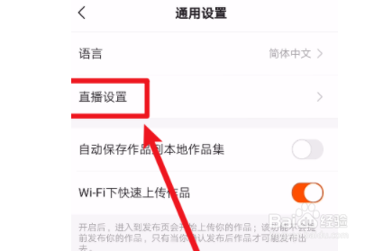 快手如何订阅主播周报