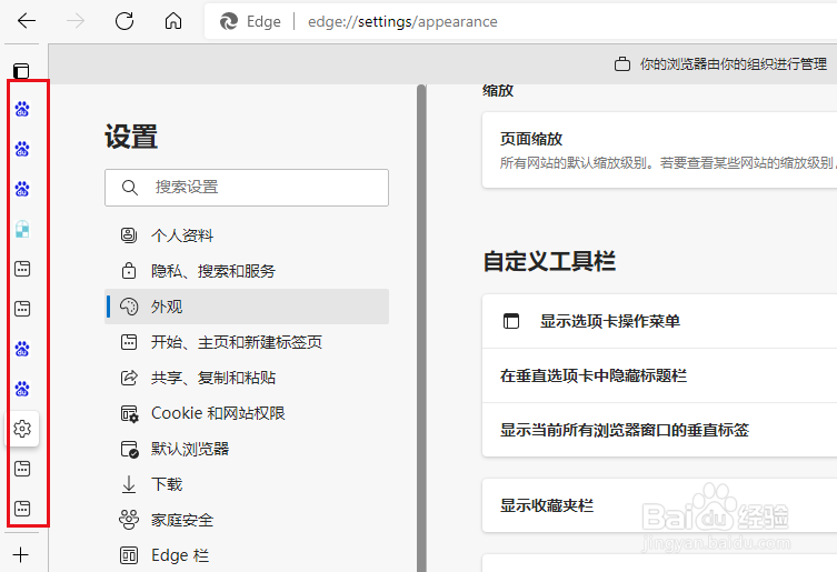 如何在 Edge中使用垂直标签页