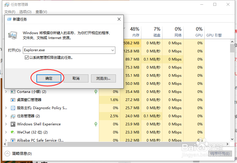 Windows10系统如何去除已卸载的Modern应用图标