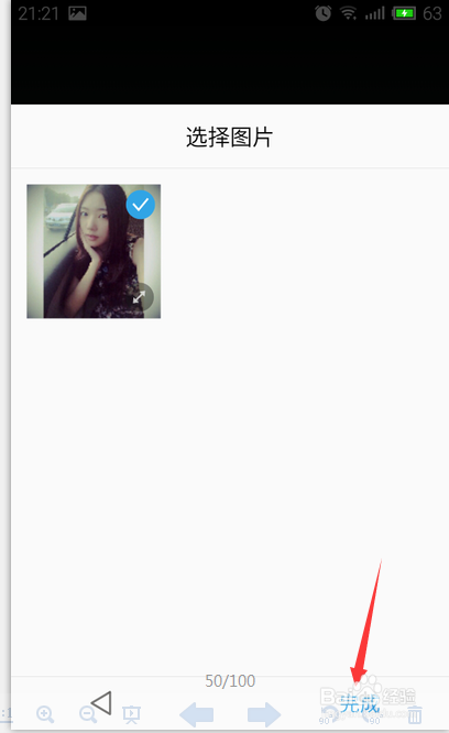 如何用手机修改腾讯微博个人资料？