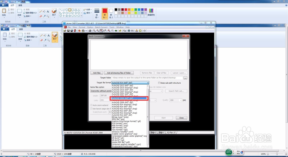 cad如何去除教育版戳记