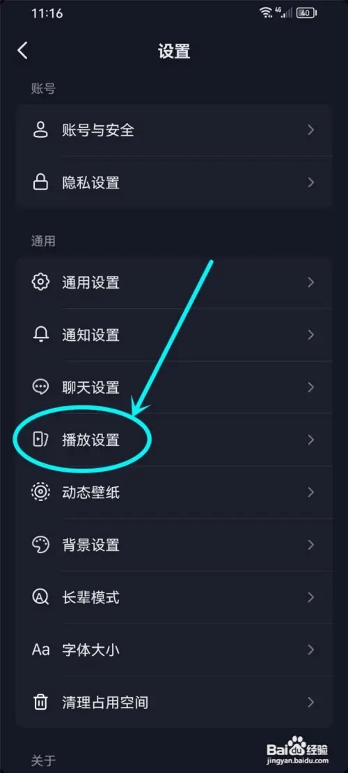 抖音小窗播放怎么关闭