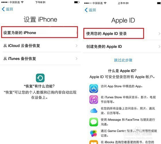 iPhone X快速简单激活教程