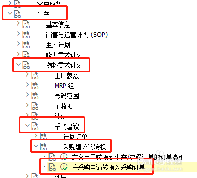 SAP PP如何修改MRP用户设置采购申请