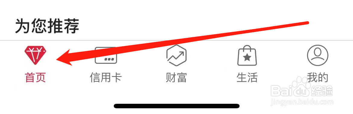 中国银行如何查看资产诊断