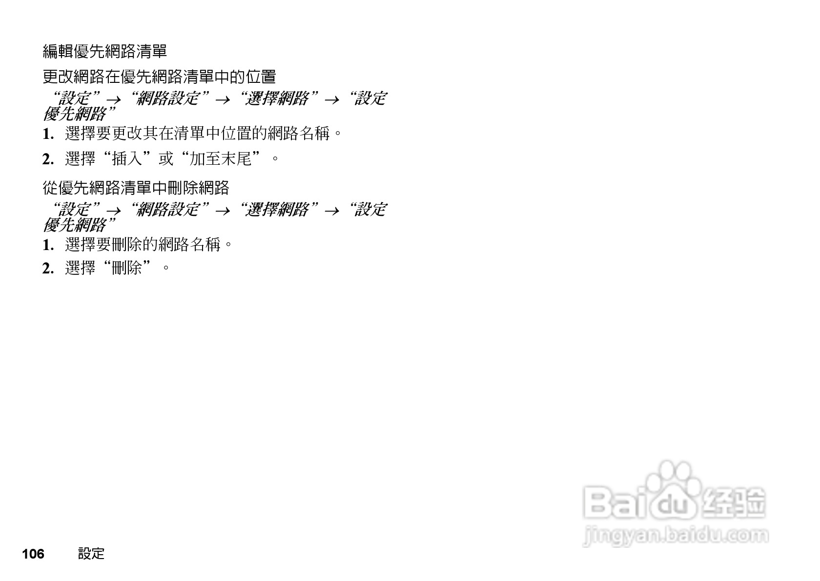 夏普GX-T17手机使用说明书:[11]