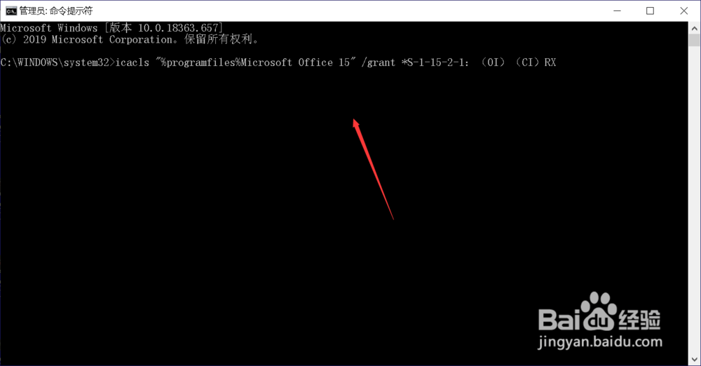 升级Win10后office用不了怎么办