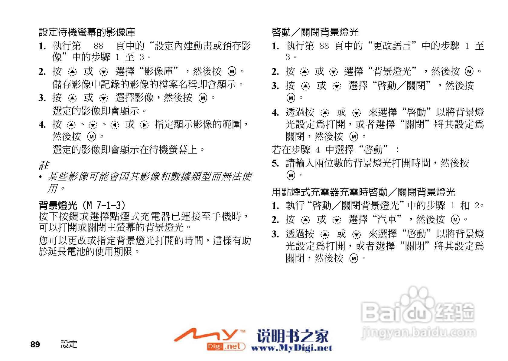 夏普GX-i98手机使用说明书:[9]