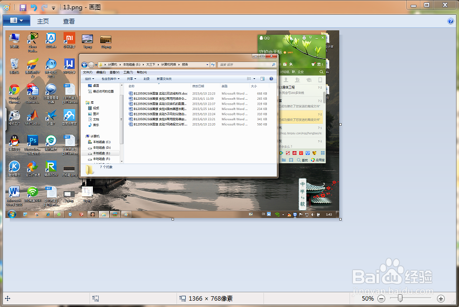 怎样快速地截图，电脑截图技巧