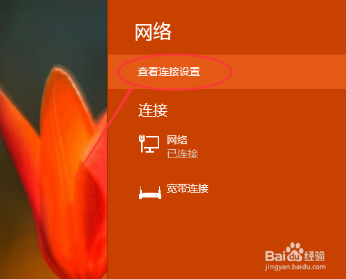 Win10怎么查看本机ip地址