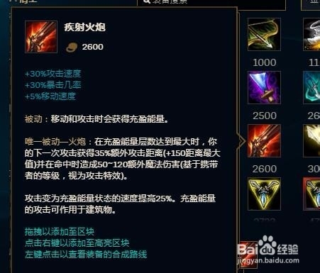LOL英雄联盟S8锤石输出玩法