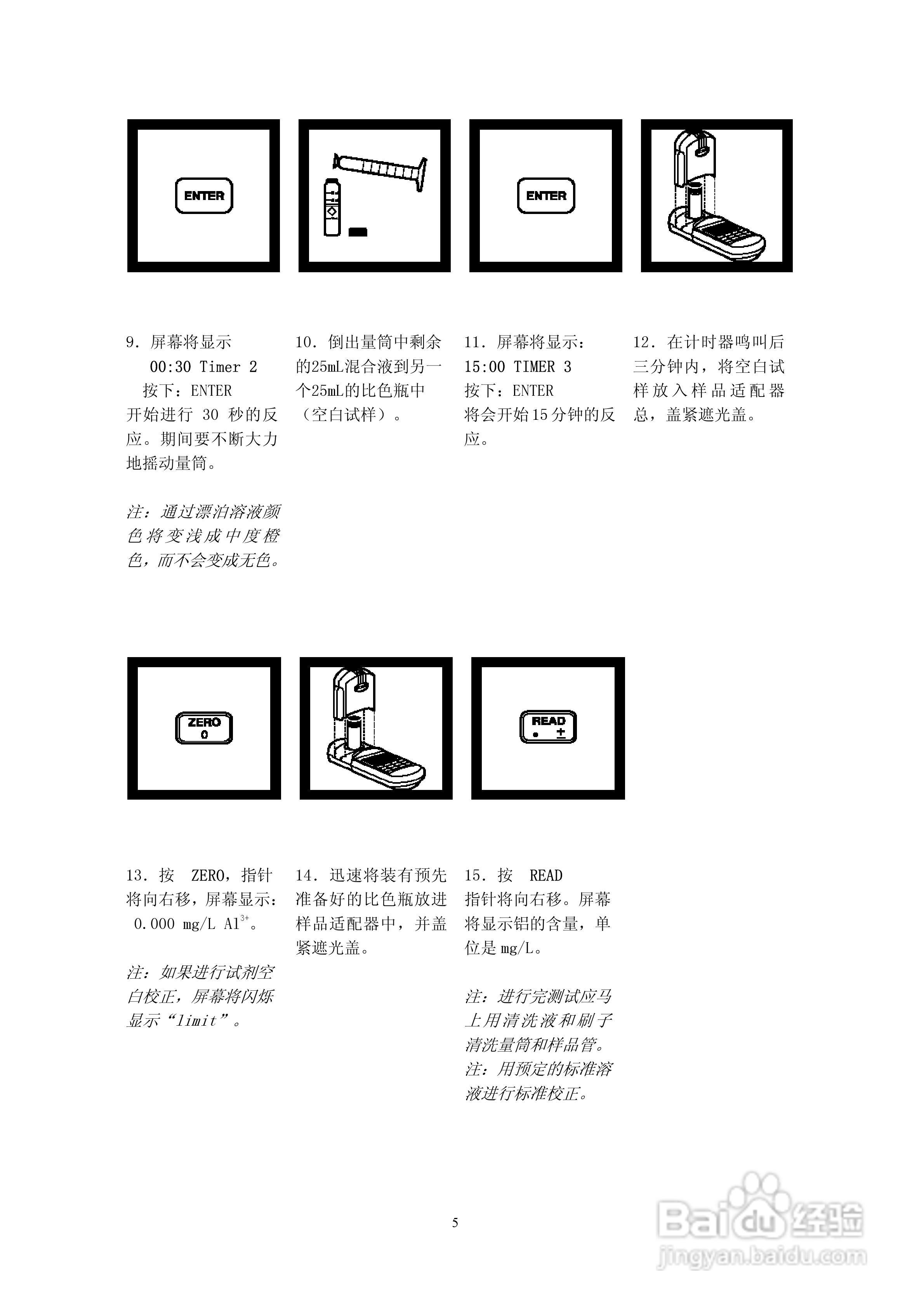 DR890光度计分析操作说明书:[1]