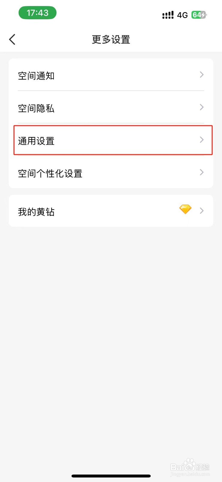 QQ怎么设置在个人主页中展示弹幕留言板？