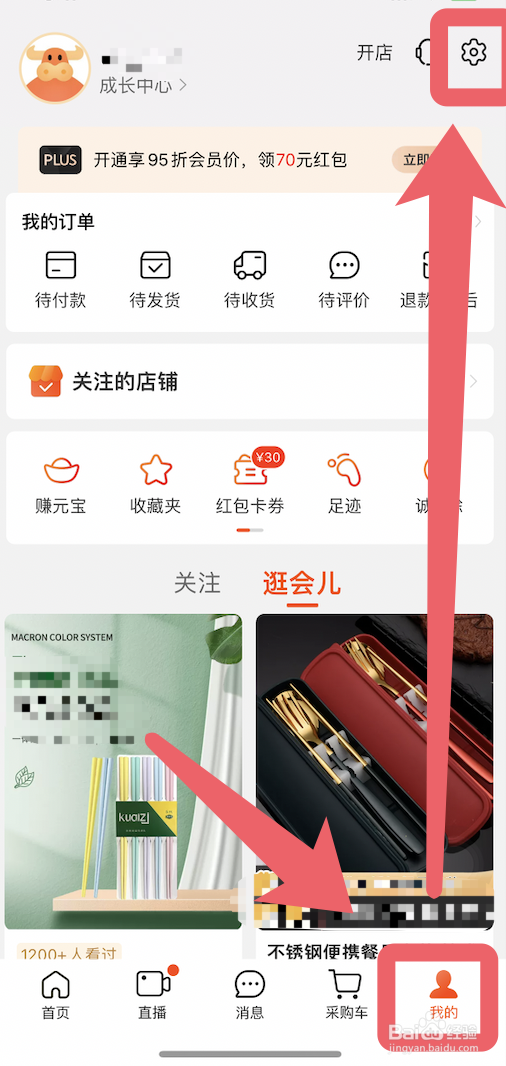 阿里巴巴多账号添加方法
